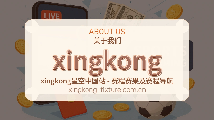 xingkong账号与回访服务