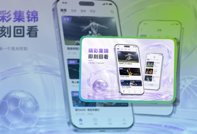xingkong App赛事体验补充